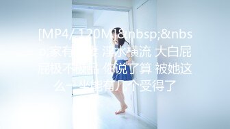 [MP4/ 1.21G]&nbsp;&nbsp;乖巧清纯美少女！大屌小男友操逼！开档黑丝主动骑坐，揉搓阴蒂狂喷尿