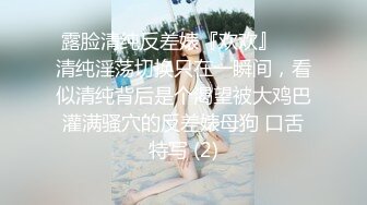 绿意盎然 海角侄子爆肏嫂子 高能女友订婚日子趁买菜偷腥