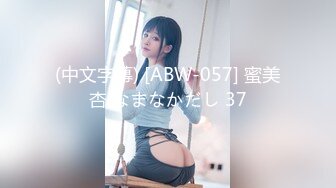 (中文字幕) [ABW-057] 蜜美杏 なまなかだし 37