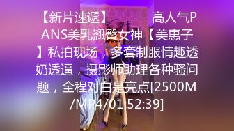 【极品 美少女】桃乃沐香奈 新晋推特校花级女神下海 魅惑眼罩反差吸茎 爆艹尤物春心澎湃 太顶了