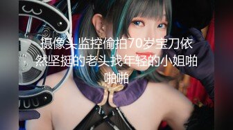 扣扣传媒 FSOG021 萝莉天花板 ▌粉色情人▌主人的专属