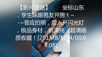 高端泄密流出火爆全网泡良达人金先生 与93年奶茶妹妹金贤雅厮混激情做爱