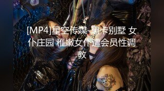 ⚫️⚫️顶级反差女神！抖音风极品网红嫩妹【喵咪酱】最新定制，情趣COSER裸舞道具紫薇天台露出放尿