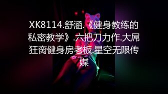 【新速片遞】精壮装修工人来小区见爱人❤️遇上良家人妻正在厨房炒菜，干柴烈火，菜糊了，肉战爆发！[173M/MP4/07:36]