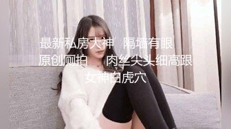 顶级女神反差淫妻『LuckyQL777』在老公眼前被单男调教着操 微露脸 特写疯狂潮喷 口爆后入