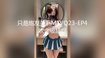 【新片速遞】 ☝有VR眼镜的，福利来了，尽情的舔把^_^【295MB/MP4/12:56】