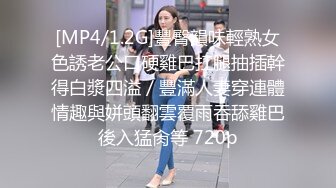 舞蹈系学妹就地过年～背着男友兼职下海，给她一阵高潮当新春贺礼