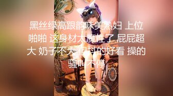 外站自称原创大神与小后妈真实乱伦 暴力输出淫语对白 老爸都没享受过的足交 小干妈被干到求饶[MP4/381MB]