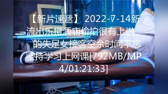 【新片速遞】 2022-7-14新流出乐橙酒店偷拍很有上进❤️的失足女接客空余时间不忘坚持学习上网课[792MB/MP4/01:21:33]