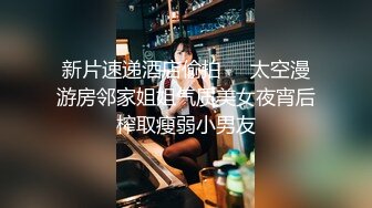 酒吧大奶DJ性感美女宾馆开房被后入啪啪