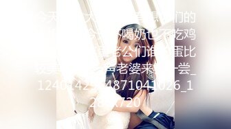 [MP4/ 2.43G] 姐妹无套草逼秀，露脸黑丝情趣滴蜡诱惑，一起舔大鸡巴，让大哥吃奶子玩逼轮草抽插