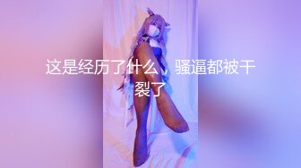 艺校舞蹈系9分颜值极品身材气质女神【小桃子】露脸私拍，动感裸舞 疯狂紫薇，你就说现在还有纯的V (2)