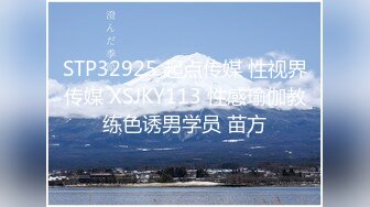 STP32925 起点传媒 性视界传媒 XSJKY113 性感瑜伽教练色诱男学员 苗方