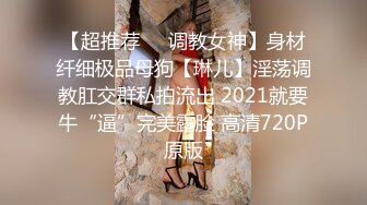 呆萌美少女漫展约炮00后极品校花学妹2 白虎骚逼雪白蜜桃臀 内射白虎嫩穴，小小年纪就这么放荡，以后还了得