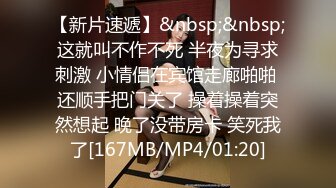 STP23330 完美露脸 极品少女洛丽塔『喵喵』户外啪啪甄选 办公室第一视角无套啪啪 翘美臀户外车震 第三弹