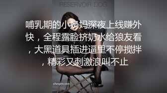 ❤️纯反差婊❤️极品身材漂亮拜金大学生美眉被金主包养，找来朋友一起大玩3P，多种情趣上下开攻内射纯