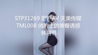 [MP4]【国产AV荣耀❤️推荐】麻豆传媒正统新作MD231《痴女空姐杂交趴》不要急 马上就轮到你 性感女神季妍希