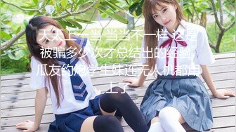 [MP4/ 212M] 小天把你带回家，抠逼玩弄清纯小美女，69交大鸡巴舔骚穴，主动上位爆草抽插，让骚逼给出来