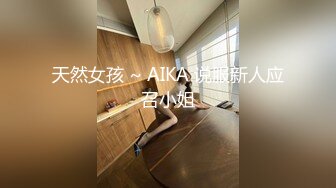 天然女孩 ~ AIKA 说服新人应召小姐