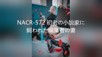 [MP4]STP32849 【超美豪乳黑丝】爆乳女神『果如CC』最新高价定制 库里丝户外偶遇勾引小哥哥 撕破黑丝开操喷水 VIP0600