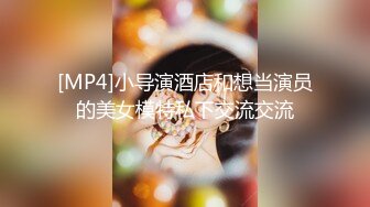 [MP4/ 377M] 甜美小淫娃内容剧情劲爆！泄密高清记录约炮，网红被操的高潮不断 嗲声嗲气的淫叫