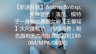 【11月新品】全新涩体验，真人互动，陪你涩到爽【涩点点】双女人气网红，销魂SM调教，超清无水印原版 (1)